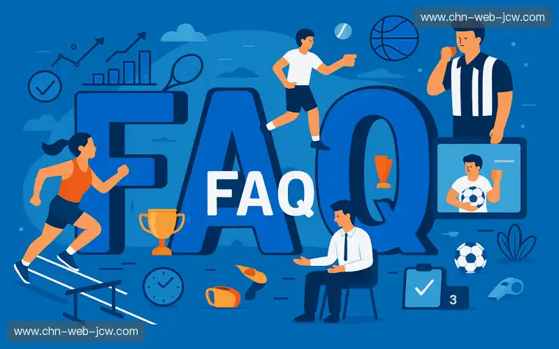 常见问题